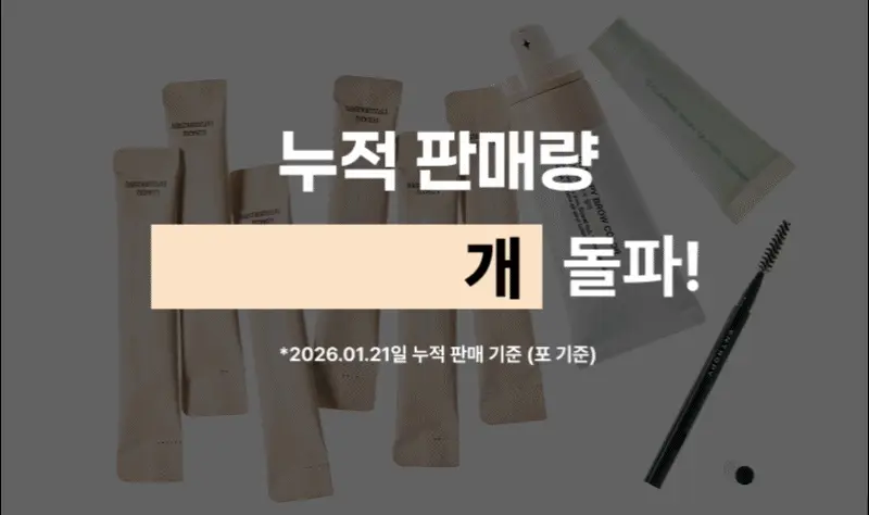 [리뉴얼/신제품] 엔트로피 브로우 블리치/애쉬브라운/베이지브라운/원유즈 3종 상세페이지 25